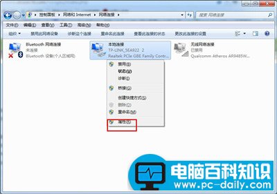 电脑的tcp ip协议设置操作方法-第4张图片-90博客网