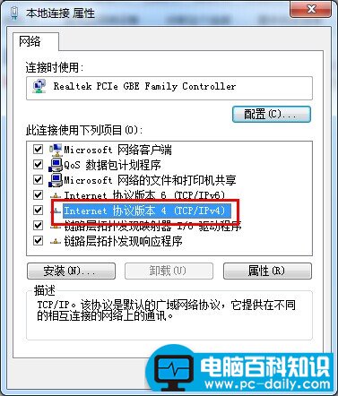 电脑的tcp ip协议设置操作方法-第5张图片-90博客网