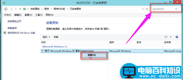 如何关闭win10更新推送?快速关闭win10更新推送的详细方法-第8张图片-90博客网