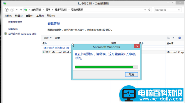 如何关闭win10更新推送?快速关闭win10更新推送的详细方法-第9张图片-90博客网