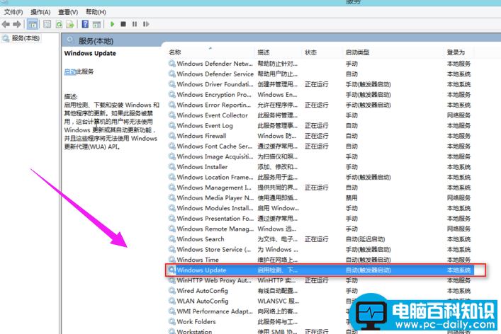 如何关闭win10更新推送?快速关闭win10更新推送的详细方法-第11张图片-90博客网