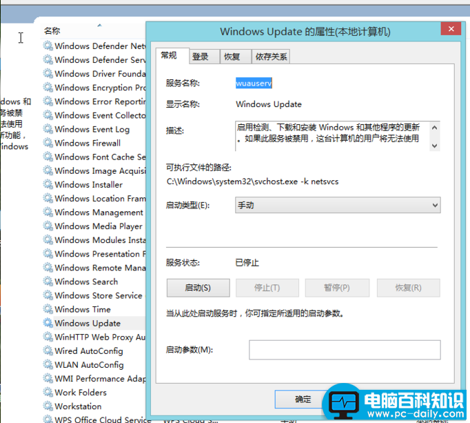 如何关闭win10更新推送?快速关闭win10更新推送的详细方法-第12张图片-90博客网