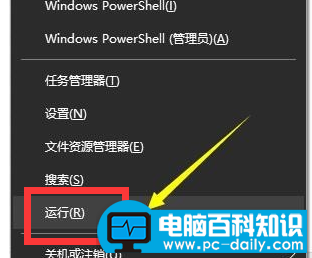 Win10如何打开运行？轻松教您win10系统下打开运行的技巧-第4张图片-90博客网