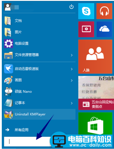 Win10如何打开运行？轻松教您win10系统下打开运行的技巧-第7张图片-90博客网