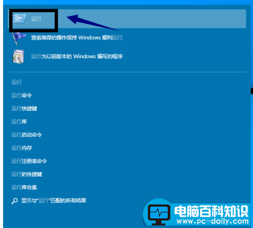 Win10如何打开运行？轻松教您win10系统下打开运行的技巧-第8张图片-90博客网