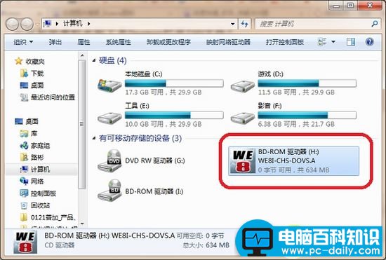 iso文件用打不开 告诉你iso文件怎么打开方法-第3张图片-90博客网