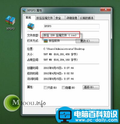 iso文件用打不开 告诉你iso文件怎么打开方法-第4张图片-90博客网