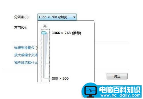 Win8笔记本屏幕分辨率怎么调才合适？-第1张图片-90博客网