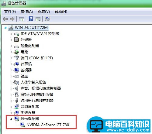 如何来看电脑显卡型号以及参数的方法-第2张图片-90博客网