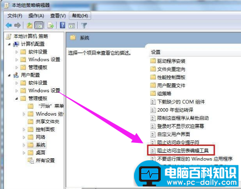 怎么解决注册表被管理员禁用?教你注册表被管理员禁用的方法教程-第3张图片-90博客网