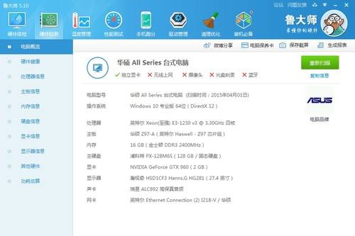 GPU-Z如何看显卡好坏 GPU-Z查看显卡参数教程-第4张图片-90博客网