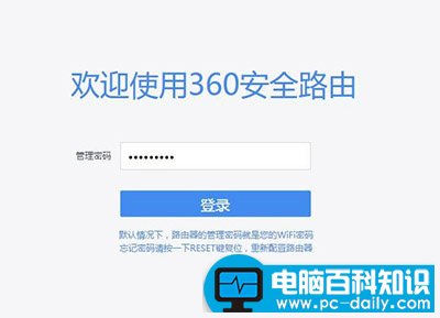 如何让360路由器恢复出厂设置的方法-第1张图片-90博客网