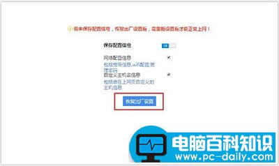 如何让360路由器恢复出厂设置的方法-第3张图片-90博客网