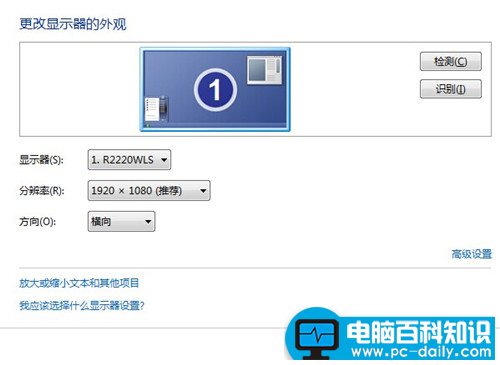 21.5寸显示器最佳分辨率调整方法-第1张图片-90博客网