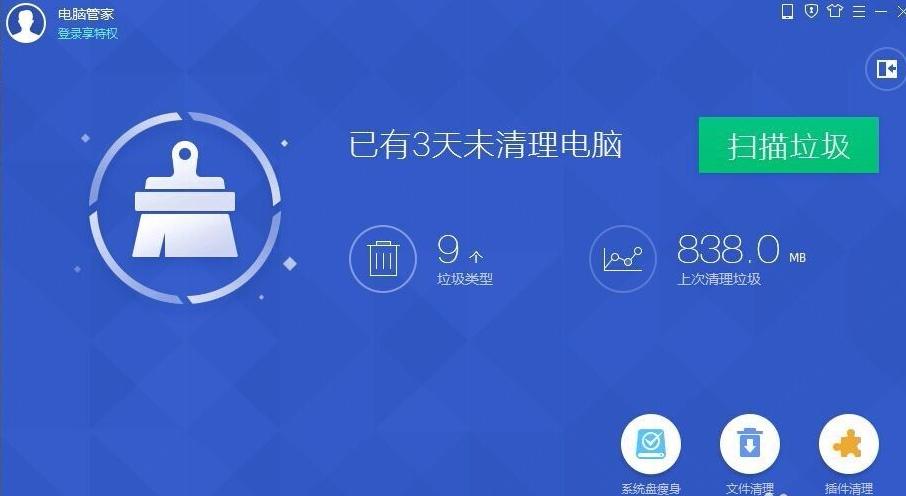 日常电脑维护知识大全-第3张图片-90博客网