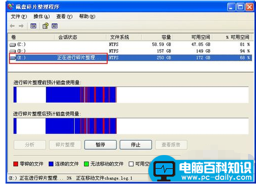 怎样整理磁盘碎片，教您进行磁盘碎片整理的方法步骤-第4张图片-90博客网