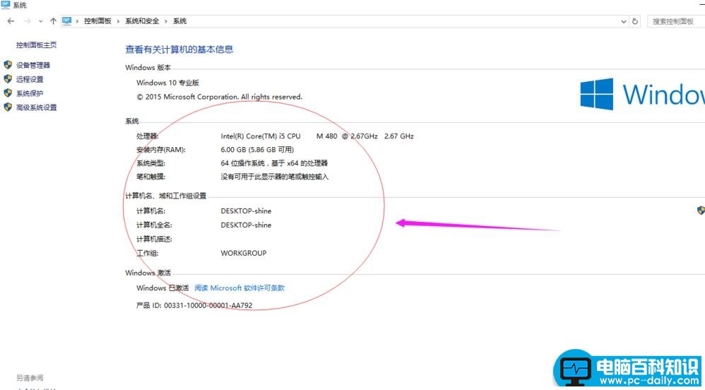 Win10系统怎么看电脑配置?教你查看Win10系统的电脑配置方法-第2张图片-90博客网