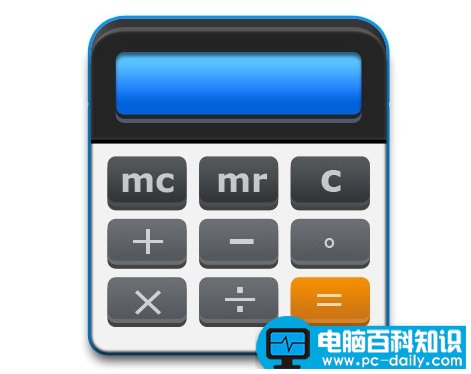 快速打开电脑上的计算器的使用方法-第1张图片-90博客网