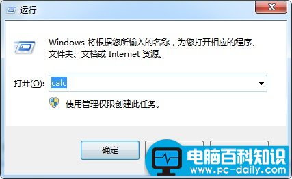快速打开电脑上的计算器的使用方法-第2张图片-90博客网