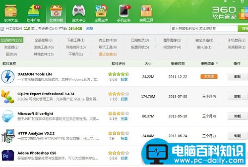 如何让电脑运行变得更快-第3张图片-90博客网