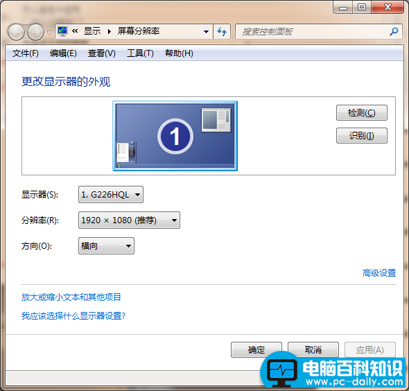 教您win7查看显卡型号的方法步骤-第5张图片-90博客网