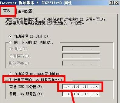 江苏铁通dns地址是什么？-第1张图片-90博客网