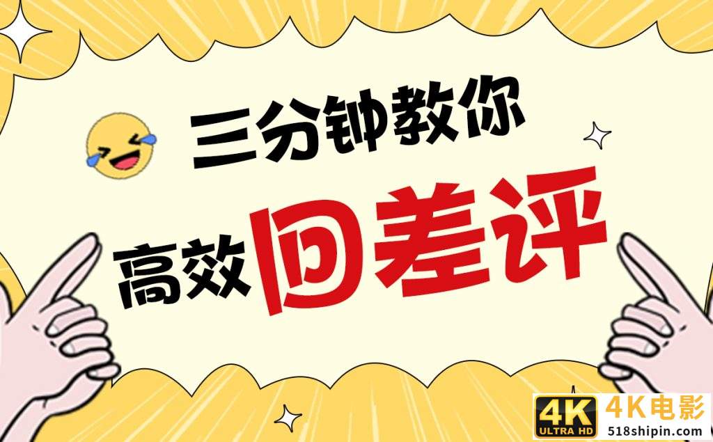 客户给了差评怎么回复，顾客给了差评我们该怎么回复？-第2张图片-90博客网
