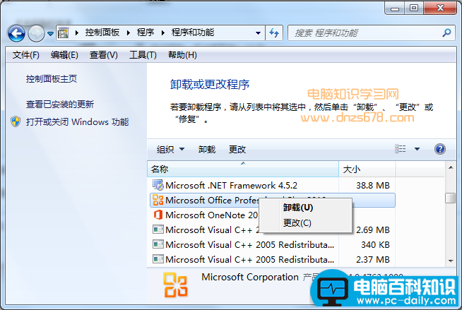 win7开始菜单找不到卸载程序怎么办？-第1张图片-90博客网