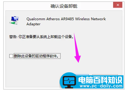 一眼便能看懂的网卡驱动安装方法大全-第3张图片-90博客网