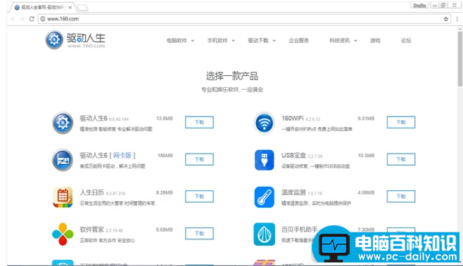 一眼便能看懂的网卡驱动安装方法大全-第7张图片-90博客网