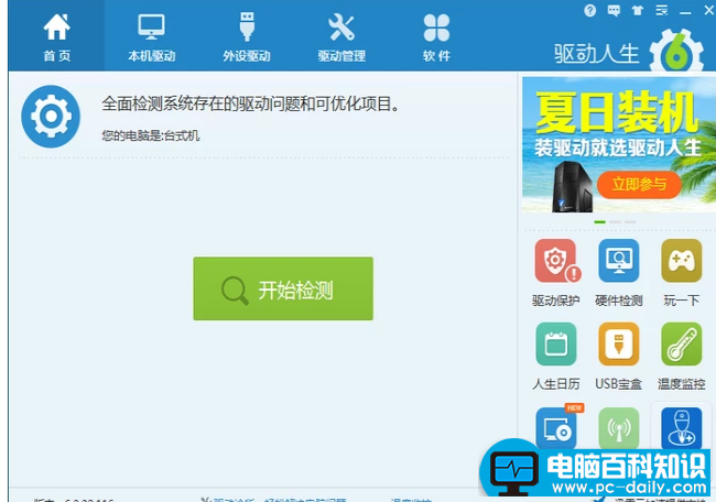 一眼便能看懂的网卡驱动安装方法大全-第8张图片-90博客网