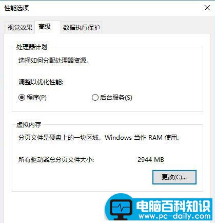 电脑虚拟内存和内存条之间的关系-第2张图片-90博客网