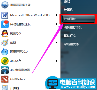 快速查看电脑配置的两种方法-第1张图片-90博客网