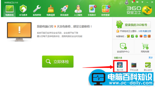 快速查看电脑配置的两种方法-第7张图片-90博客网