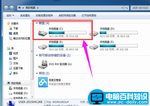 轻松查看别人用你的电脑做了什么-第2张图片-90博客网