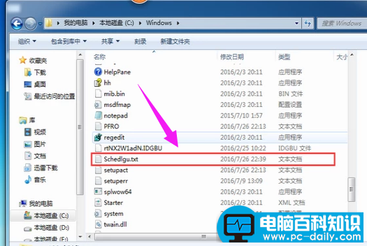 轻松查看别人用你的电脑做了什么-第4张图片-90博客网