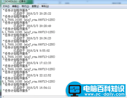 轻松查看别人用你的电脑做了什么-第5张图片-90博客网