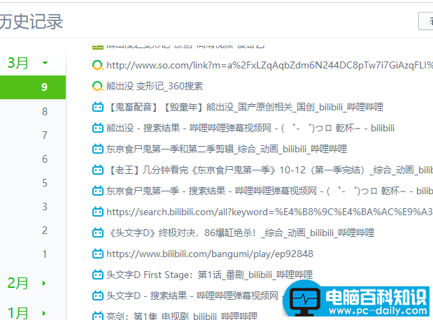 轻松查看别人用你的电脑做了什么-第7张图片-90博客网