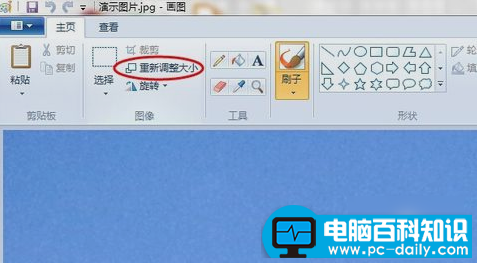 几种修改图片大小的有效方法-第2张图片-90博客网