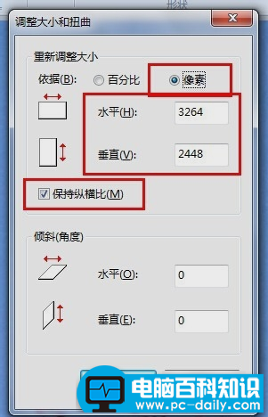 几种修改图片大小的有效方法-第4张图片-90博客网