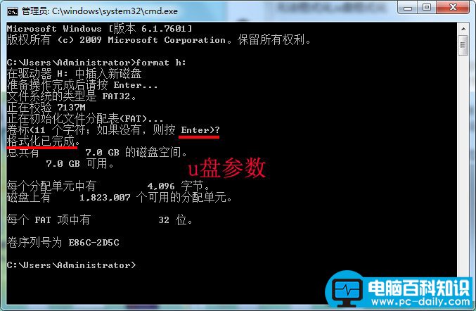 U盘格式化失败，这么做可以完美解决-第3张图片-90博客网