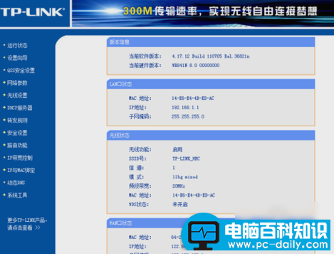 学会这几招，再也不用担心有人来蹭网了-第2张图片-90博客网