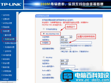 学会这几招，再也不用担心有人来蹭网了-第3张图片-90博客网