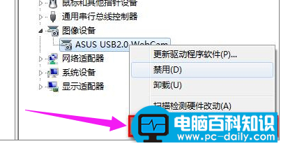简单几步解决笔记本摄像头倒置的问题-第2张图片-90博客网