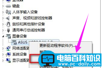 简单几步解决笔记本摄像头倒置的问题-第5张图片-90博客网