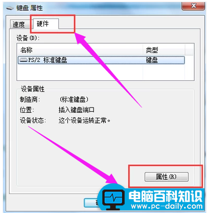笔记本电脑键盘实用技巧之轻松解决字母变数字问题-第3张图片-90博客网