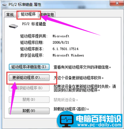 笔记本电脑键盘实用技巧之轻松解决字母变数字问题-第4张图片-90博客网
