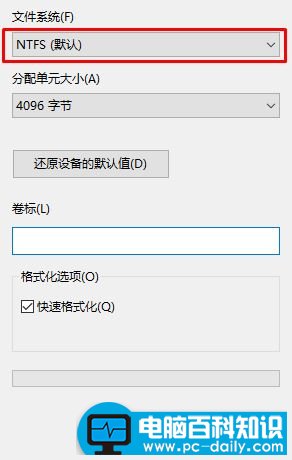 U盘无法复制大文件,这样做可以轻松解决-第2张图片-90博客网 U盘无法复制大文件,这样做可以轻松解决-第2张图片-90博客网