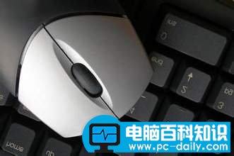 电脑百科知识网帮您解决鼠标光标闪动问题-第2张图片-90博客网