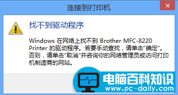 连接共享打印机却找不到驱动程序，试试看小编的方法-第2张图片-90博客网
